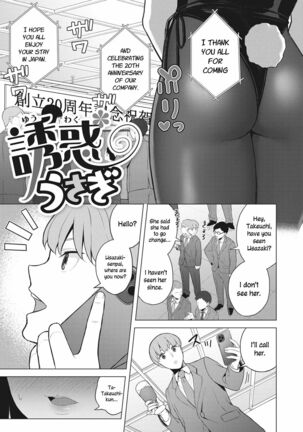 Yuuwaku Usagi | Tempting Bunny - Page 1