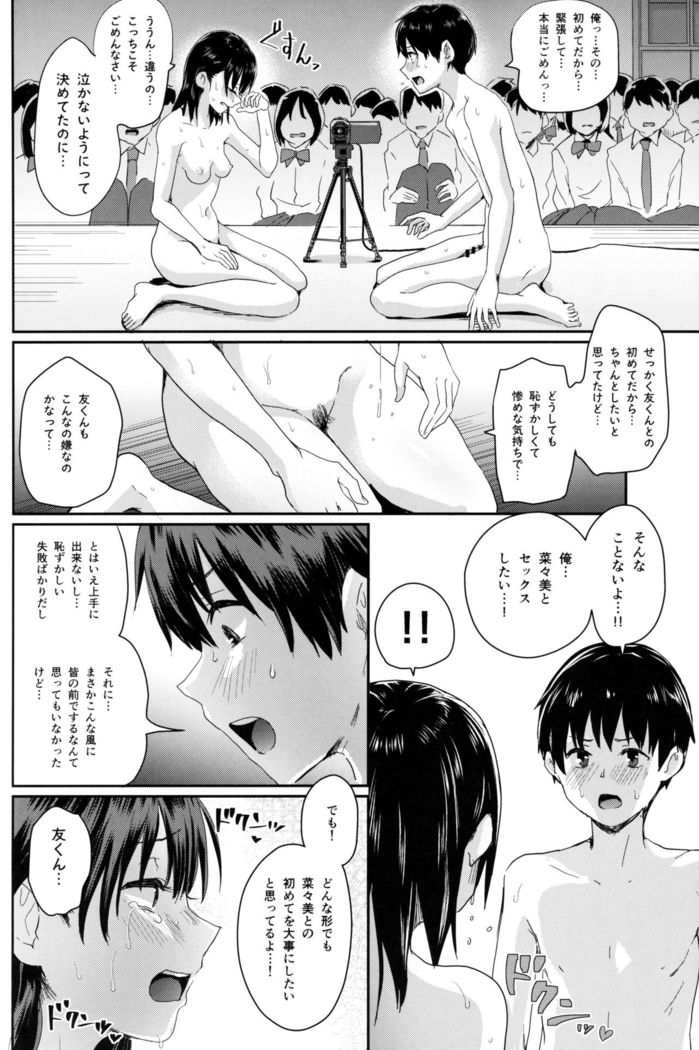 Watashi-tachi no Seikoui Tokubetsu Jisshuu -Honban Hen-