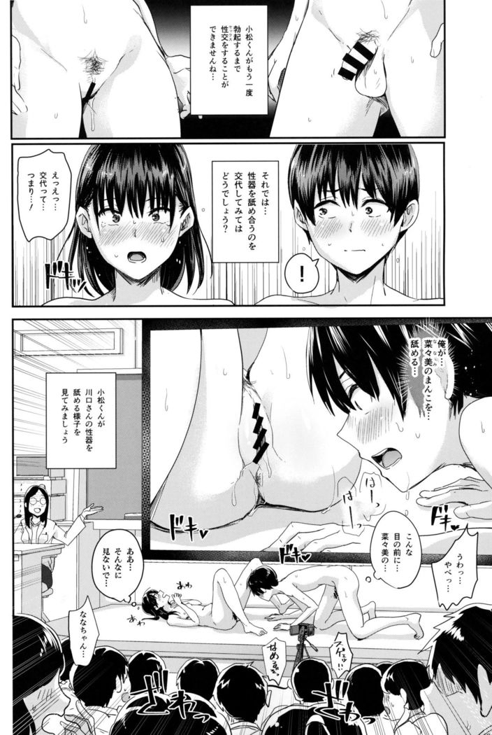 Watashi-tachi no Seikoui Tokubetsu Jisshuu -Honban Hen-