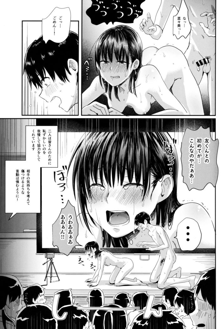Watashi-tachi no Seikoui Tokubetsu Jisshuu -Honban Hen-