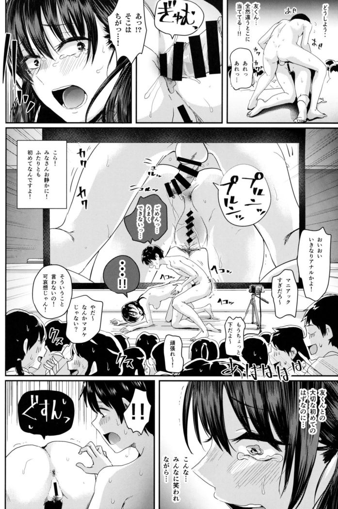 Watashi-tachi no Seikoui Tokubetsu Jisshuu -Honban Hen-