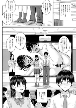 Watashi-tachi no Seikoui Tokubetsu Jisshuu -Honban Hen- - Page 32