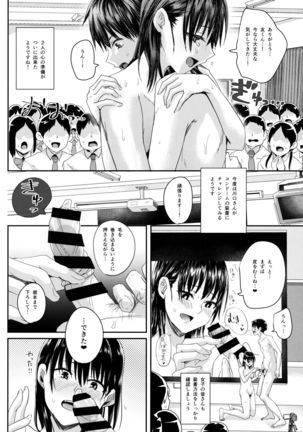 Watashi-tachi no Seikoui Tokubetsu Jisshuu -Honban Hen- Page #20