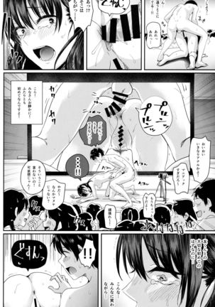 Watashi-tachi no Seikoui Tokubetsu Jisshuu -Honban Hen- Page #14