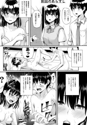 Watashi-tachi no Seikoui Tokubetsu Jisshuu -Honban Hen- - Page 4