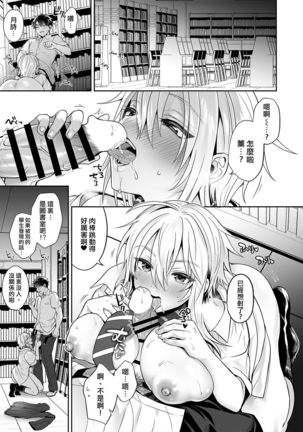 Ore no Shinyuu wa TS 1.5  Taishitsu~ Nyotaika Osananajimi no Anal wo Kaihatsu Suru Hanashi~ Page #6