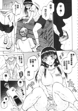 Kanojo ga Miteru Boku no Sex | 女友她正在看我的淫猥性交 Page #128