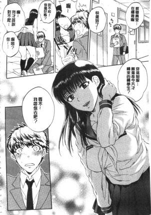 Kanojo ga Miteru Boku no Sex | 女友她正在看我的淫猥性交 Page #5