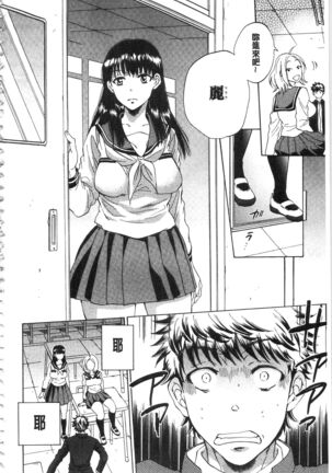 Kanojo ga Miteru Boku no Sex | 女友她正在看我的淫猥性交 Page #41