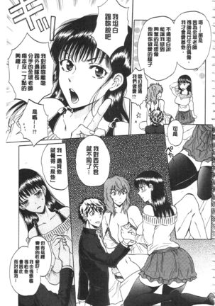 Kanojo ga Miteru Boku no Sex | 女友她正在看我的淫猥性交 Page #180