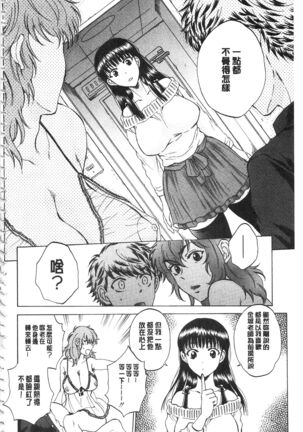 Kanojo ga Miteru Boku no Sex | 女友她正在看我的淫猥性交 Page #179