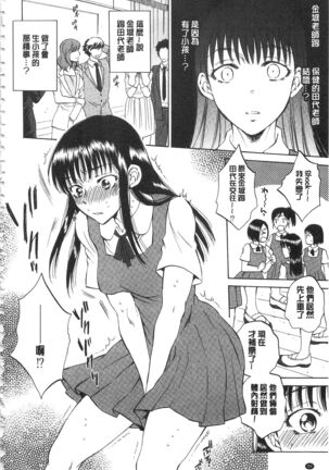 Kanojo ga Miteru Boku no Sex | 女友她正在看我的淫猥性交 Page #47
