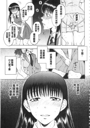 Kanojo ga Miteru Boku no Sex | 女友她正在看我的淫猥性交 - Page 48