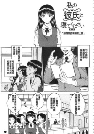 Kanojo ga Miteru Boku no Sex | 女友她正在看我的淫猥性交 Page #46