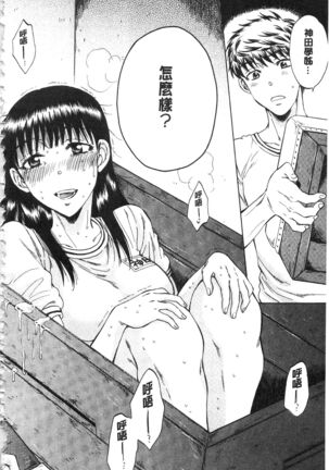 Kanojo ga Miteru Boku no Sex | 女友她正在看我的淫猥性交 Page #125