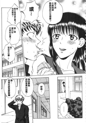 Kanojo ga Miteru Boku no Sex | 女友她正在看我的淫猥性交 Page #58