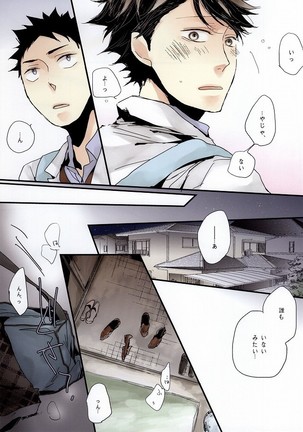 Koiseyo, - Page 10