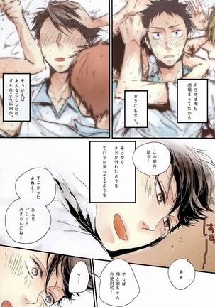 Koiseyo, - Page 4