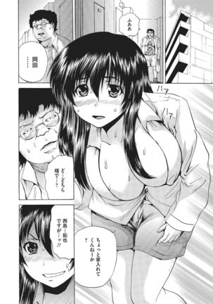 Nyotaika Nikuochi - Page 68