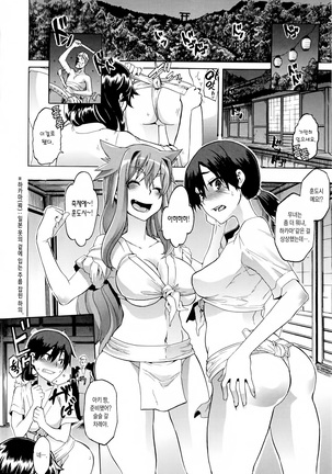 ShindoL no Bunka Jinruigaku - ShindoL's Cultural Anthropology Ch. 1 Page #21