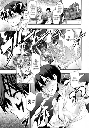 ShindoL no Bunka Jinruigaku - ShindoL's Cultural Anthropology Ch. 1 - Page 24