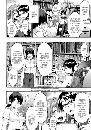 ShindoL no Bunka Jinruigaku - ShindoL's Cultural Anthropology Ch. 1 - Page 15