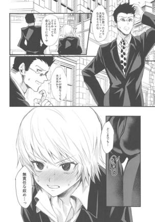 Ore no Douki ga Inran kamo Shirenai - Page 23