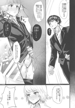 Ore no Douki ga Inran kamo Shirenai - Page 8