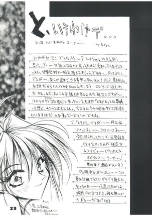 Suke Sailor Moon Moon S - Page 22