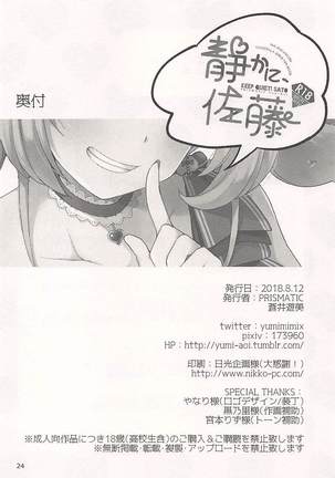 Shizuka ni, Sato - Keep Quiet! Sato Page #23