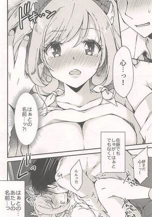 Shizuka ni, Sato - Keep Quiet! Sato Page #15