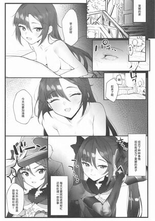 Mona-chan no Deshi ni Natte Ichaicha Suru Hon - Page 2