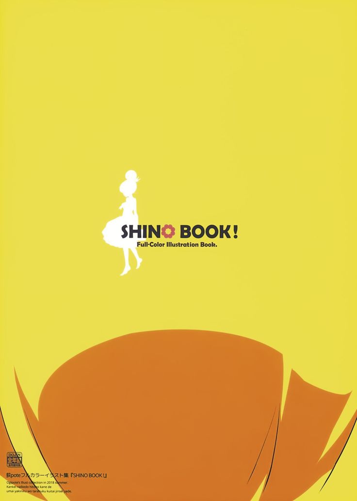 SHINO BOOK!