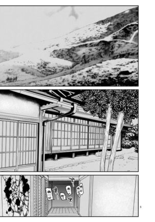 Ochiru Hana - Tsubaki Hen Ni | Fallen Flower - Tsubaki Edition 2 - Page 5