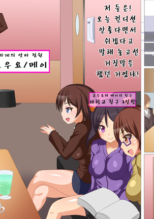 Joshi o Ningyou-ka Suru Dejikame Page #22