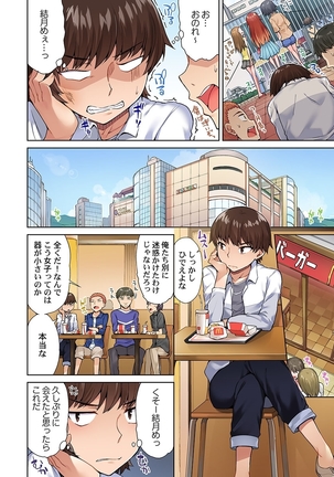 Traditional Job of Washing Girls' Body 8 Page #14