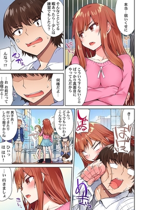 Traditional Job of Washing Girls' Body 8 Page #13
