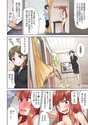 Traditional Job of Washing Girls' Body 8 Page #20
