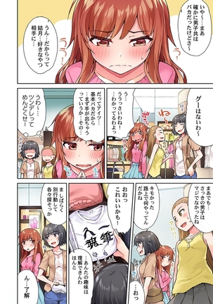 Traditional Job of Washing Girls' Body 8 Page #16