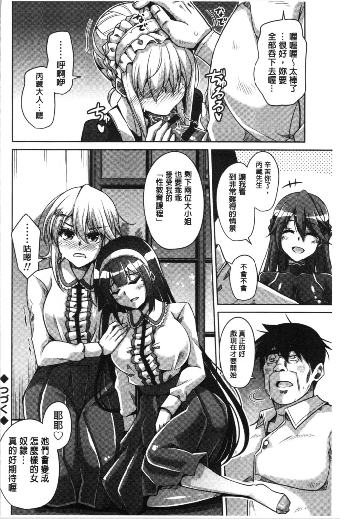 箱庭二咲ク雌ノ華