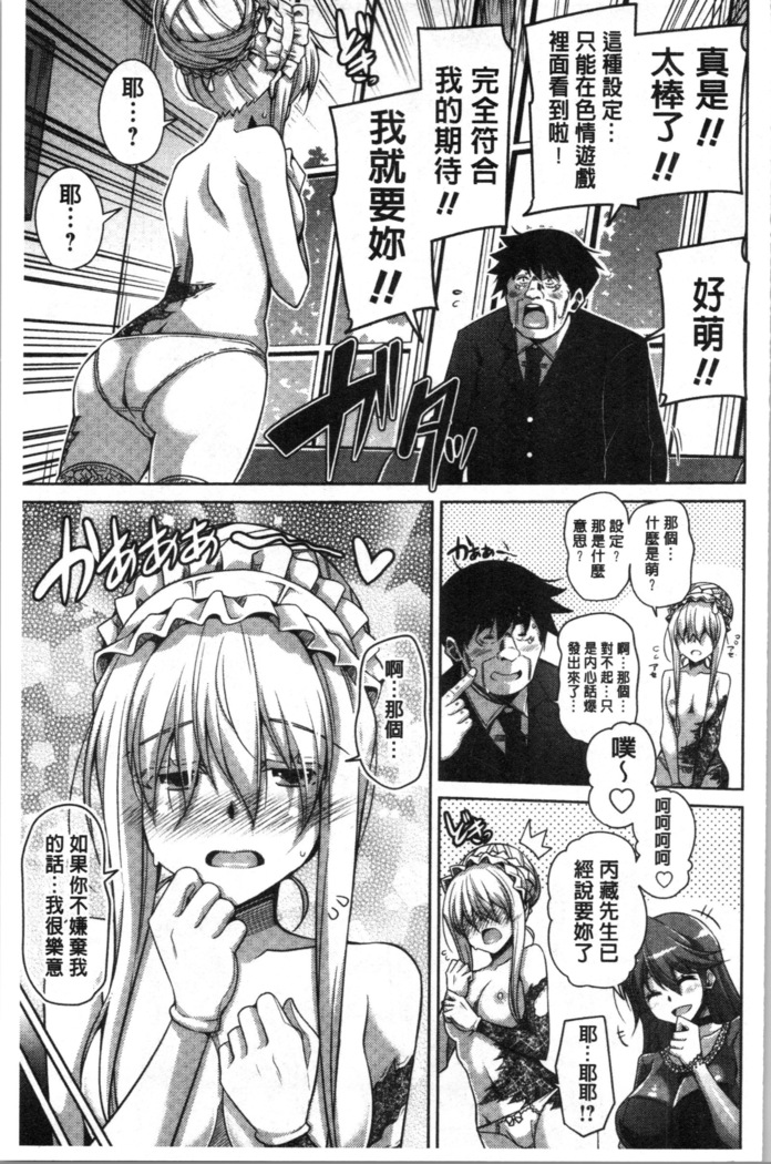 箱庭二咲ク雌ノ華