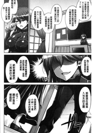 箱庭二咲ク雌ノ華 Page #16