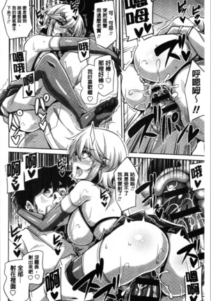 箱庭二咲ク雌ノ華 Page #96