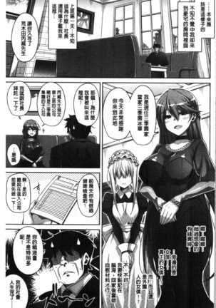 箱庭二咲ク雌ノ華 Page #121