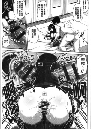 箱庭二咲ク雌ノ華 Page #149