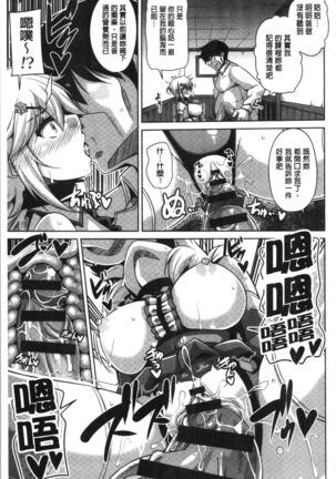 箱庭二咲ク雌ノ華 Page #91