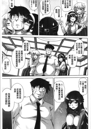 箱庭二咲ク雌ノ華 Page #147