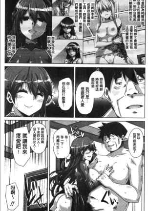 箱庭二咲ク雌ノ華 Page #169