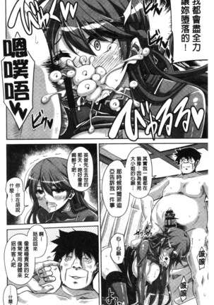 箱庭二咲ク雌ノ華 Page #168