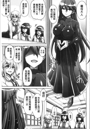箱庭二咲ク雌ノ華 Page #15